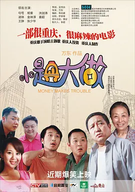 下女校花